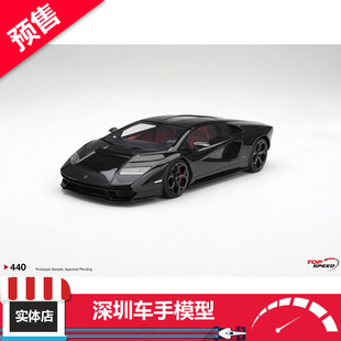 预售Topspeed LPI 黑 树脂车模 兰博基尼Countach 440 800