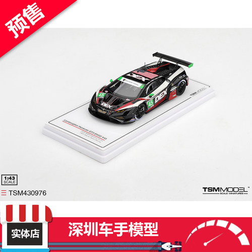 预售 TSM model1/43 兰博基尼Huracan GT3 EVO2 #45 2026树脂车模