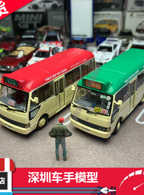 现货 Model 1 1/64 丰田第三代 Coaster BB42R 香港小巴 合金车模