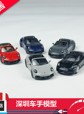 预售 迷你切 1:64 保时捷 911(992.2) TARGA 4 GTS 2025 合金车模
