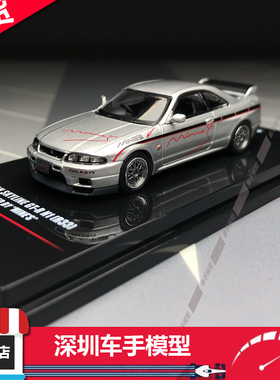 现货 INNO 1:64 尼桑 天际线GR-R R33 Tuned by Mine's 合金车模
