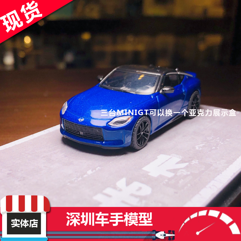 MINIGT 1:64 453 日产 Nissan 淑女Z Performance 2023 超跑 车模