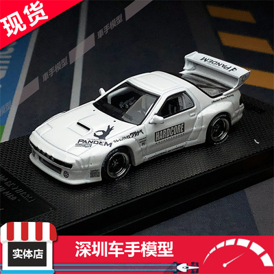 现货 Inno 1:64 马自达RX7 FC3S PANDEM AERO 宽体套件合金车模