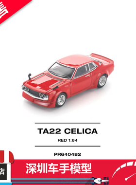 预售 POPRACE 1:64 TA22 凯美瑞 红色 前盖可开 合金汽车模型