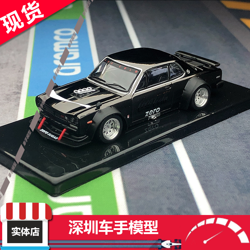 现 PopRace 1:64 日产天际线GT-R V8 可口可乐Zero 合金车模