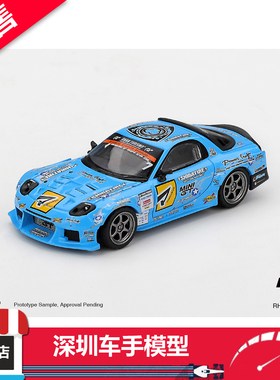 预售 MINIGT 1:64 1195马自达RX-7 RE-Amemiya 2025D1GP 合金车模