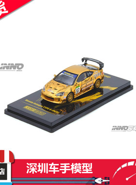 现货 INNO 1/64 本田 INTEGRA Type R (DC5) 2025泰国本田节车模