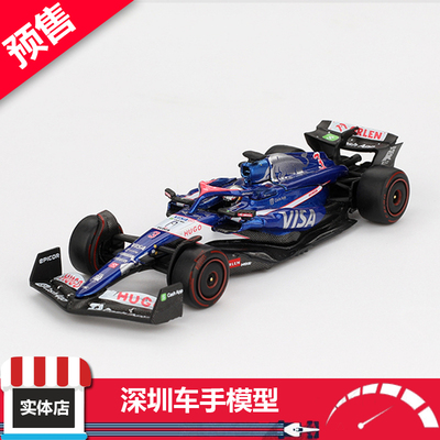 预 MINIGT 1:64 1006 RB VCARB 01 #3 丹尼尔·里卡多 F1 2024