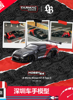 预TW 1:64 LB Works GT-R Type 2 Advan R35 JDM 宽体 合金车模