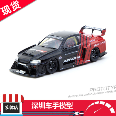 现货 TW 1:43 GTR SKYLINE ER34 LBWK 超级剪影 ADVAN 合金车模