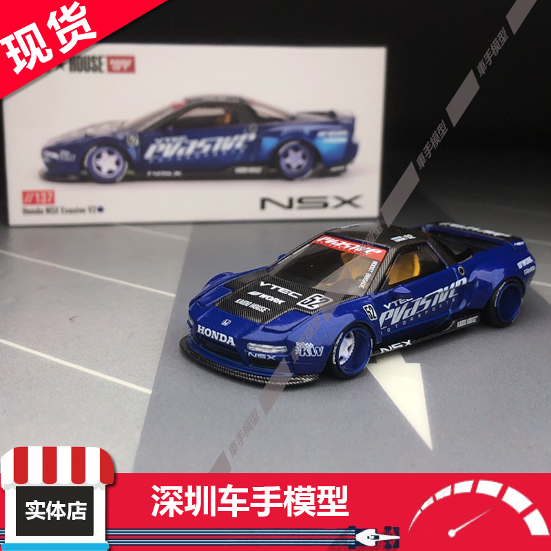 现货 KaidoHouse×Minigt1:64 本田 NSX Evasive V2 合金超跑模型