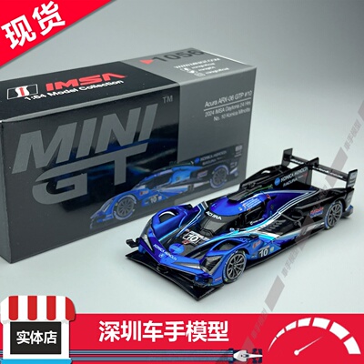 现货MINIGT 1:64 1056 讴歌ARX-06 GTP#10 安德雷蒂 戴通纳 合金
