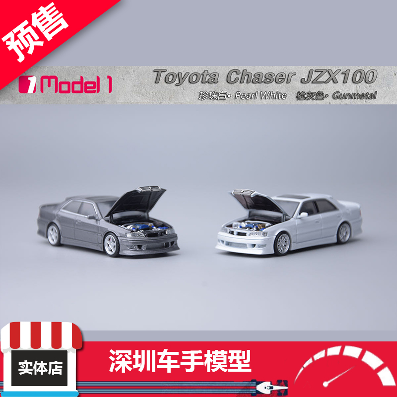 预 Model One 1:64 丰田追逐者Chaser MK6(JZX100) 开盖合金车模