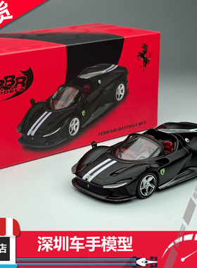 现货 BBR 1:64 法拉利 超跑 Daytona SP3 哑光黑 合金汽车模型
