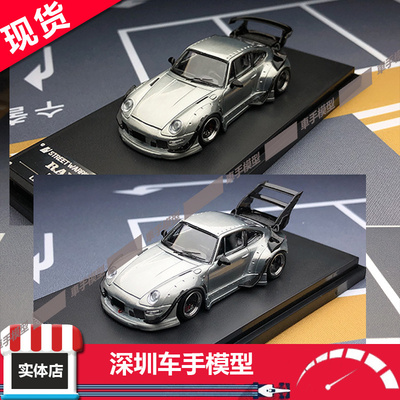 现 SW 1:64 保时捷993 RWB Rotana 中井改装 合金汽车模型