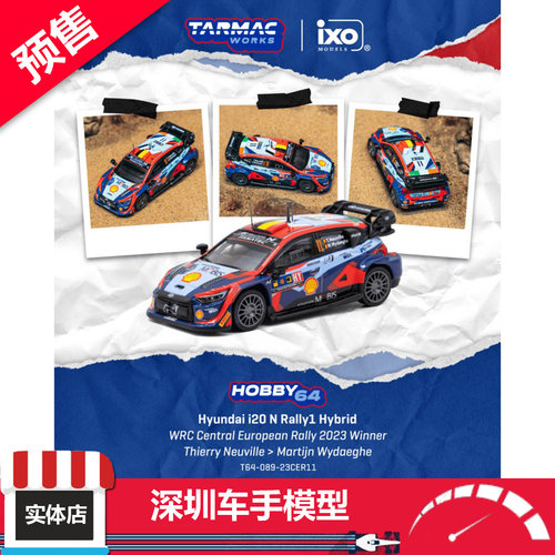 预售 TW 1/64 现代 i20 N Rally1 Hybrid 2023WRC冠军 合金车模