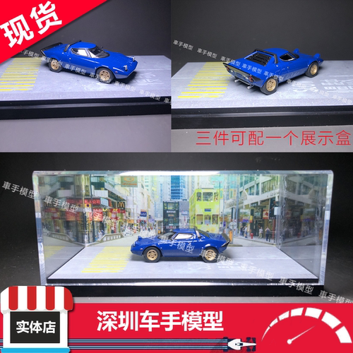 现货 MINIGT 1:64 411蓝旗亚Lancia Stratos HF Stradale合金车模