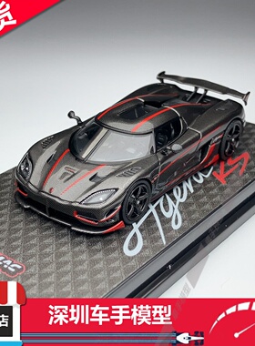 现货 Tarmac Works TW 1:64 柯尼塞格Agera RS 黑色全碳 合金车模