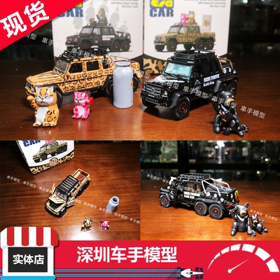 ERA 1/64 奔驰G63 6x6 合金皮卡 豹纹黑熊涂装卡车汽车模型