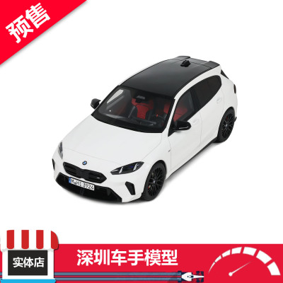 预售 OTTO 1/18 OT1269 宝马 M135 xDRIVE 阿尔卑斯白 树脂车模