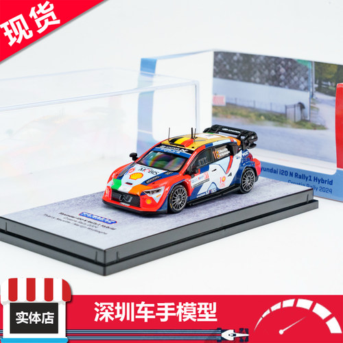 现货 TW 1:64 现代 i20 N Rally1 2024克罗地亚拉力赛 合金车模