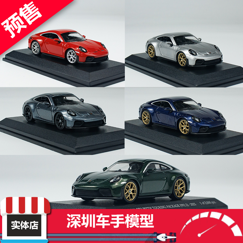预 迷你切 1:64 保时捷 911(992.2)GT3 TOURING -2025 合金车模