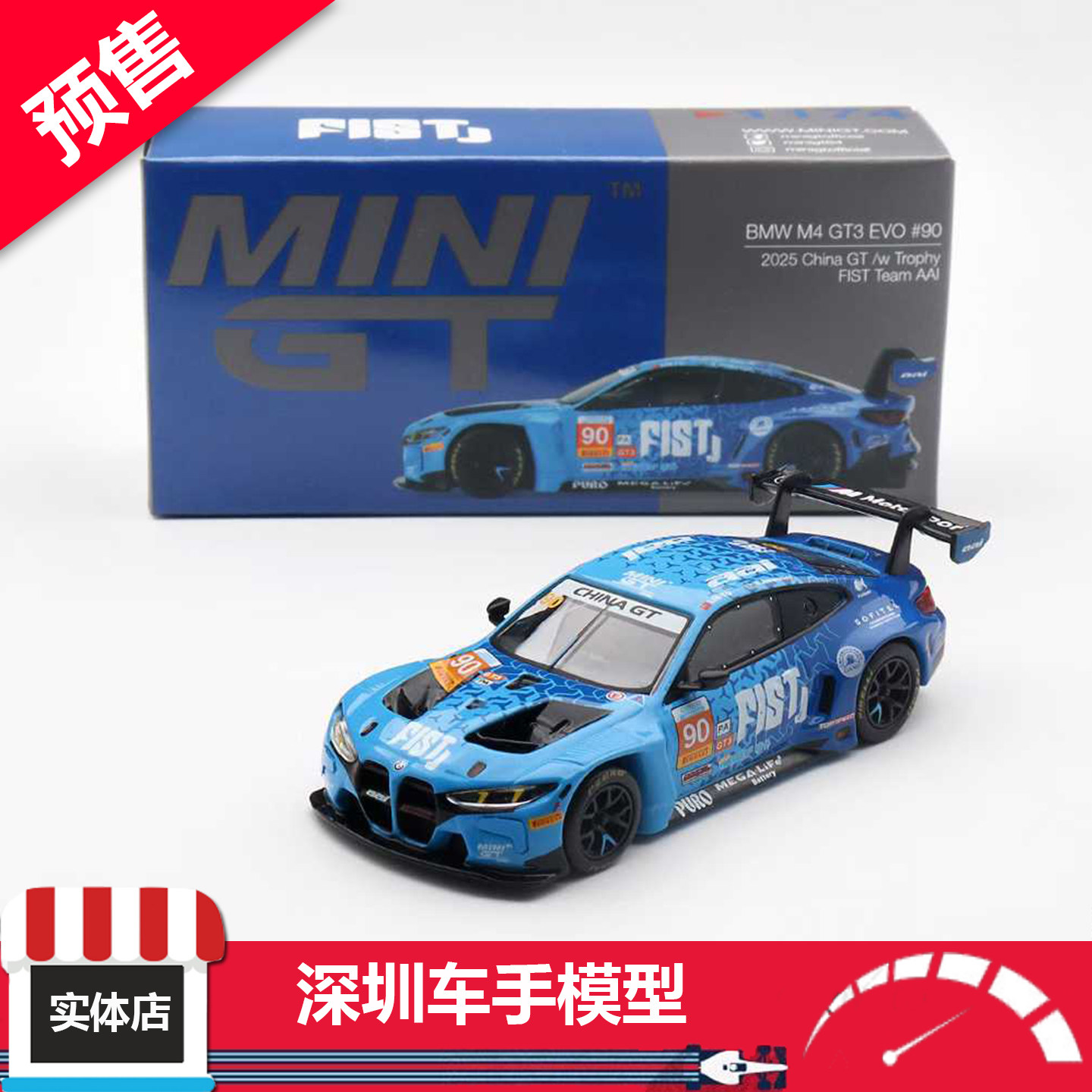 MINIGT 1:64 1215 宝马M4 GT3 EVO #90 2025中国站 合金车模图片
