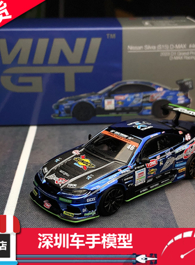 现 MINIGT 857 1:64 日产Nissan Silvia (S15)  #46 合金汽车模型
