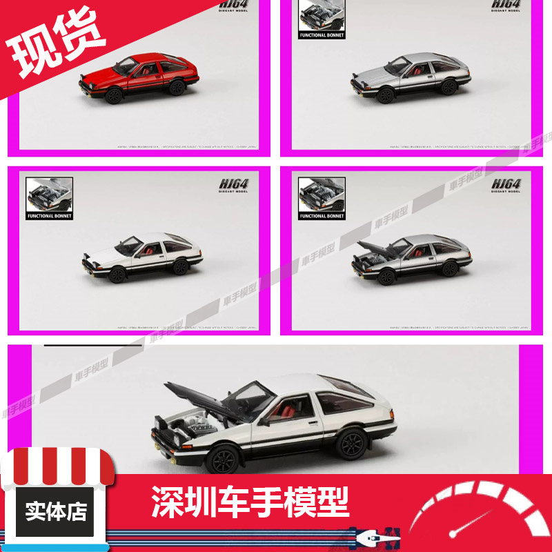 Hobby Japan 1/64 SPRINTER TRUENO GT APEX AE86 JDM Diecast