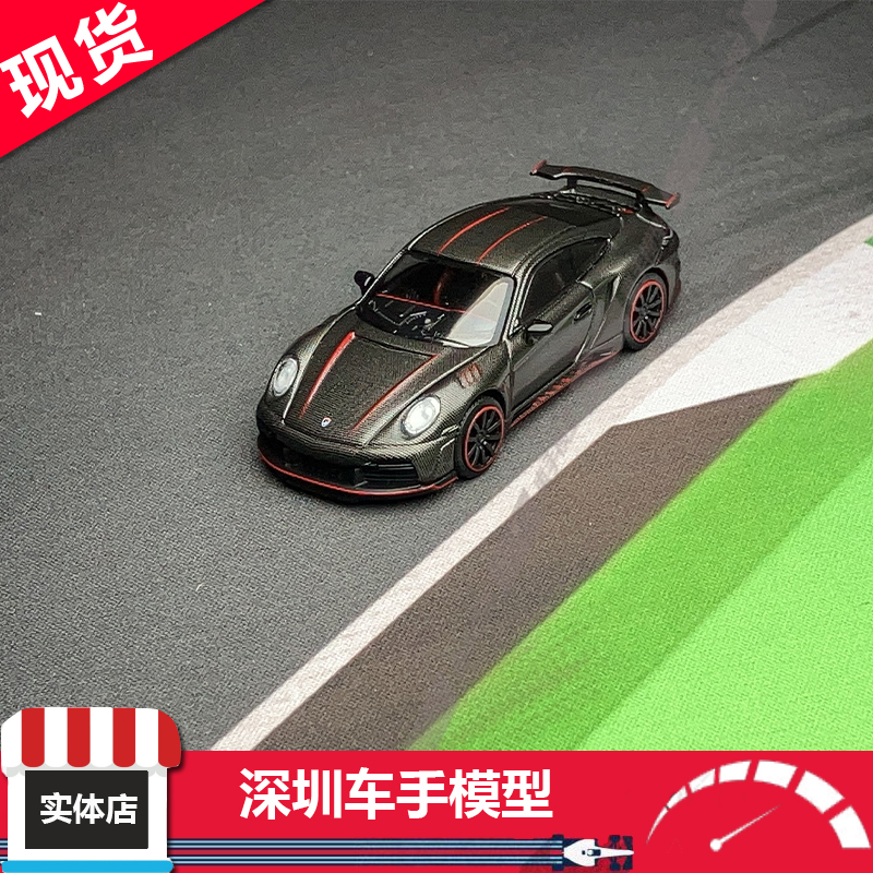 现货 POPRACE 1:64 保时捷 992 STINGER GTR 碳纹版 合金车模