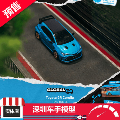 预售 Tarmac Works TW 1:64 丰田Toyota GR Corolla 蓝 合金车模