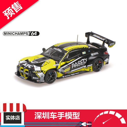 预售 迷你切 1:64 宝马M4 GT3 #46 2023迪拜24小时耐力赛合金车模