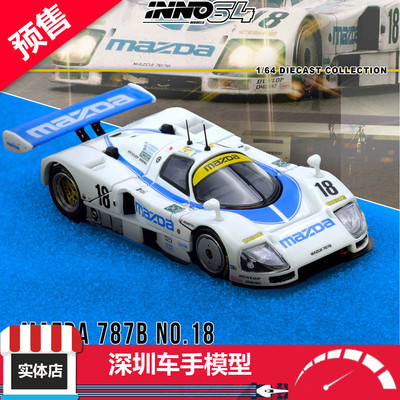 预售 INNO 1:64 马自达787B No.18 59th Le Mans 1991 合金车模