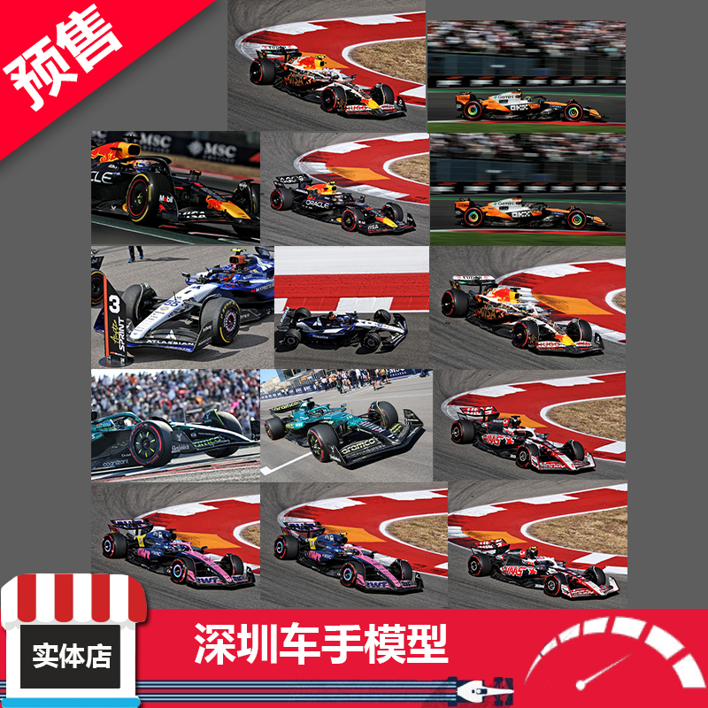 预售 迷你切 1:43 F1方程式 2025年奥斯汀/墨西哥大奖赛 树脂车模
