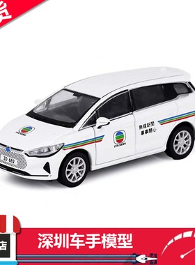 现货 微影 1:64 城市LCV09 比亚迪e6 TVB 合金车模