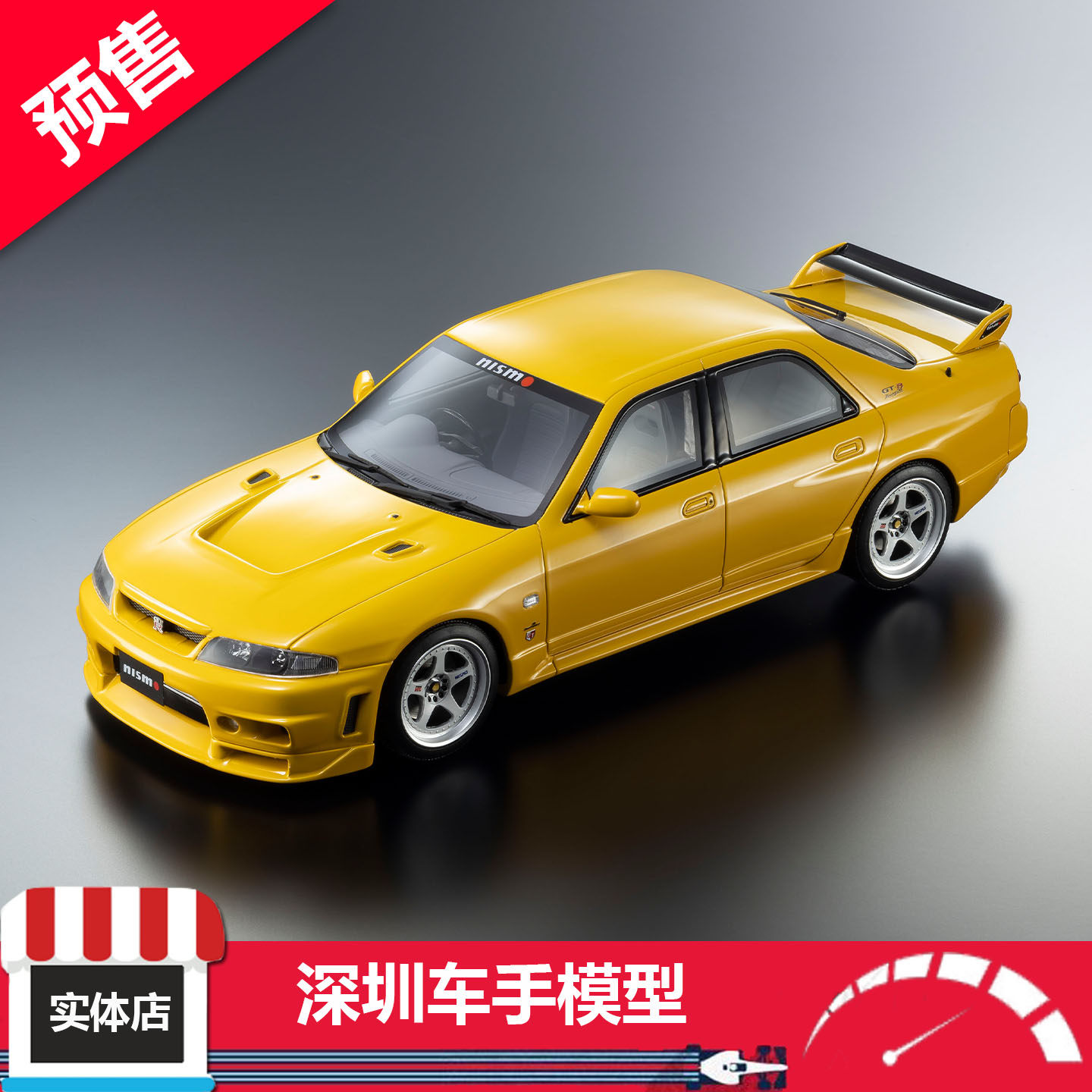 预售 Kyosho京商 1/18 日产天际线GT-R Autech NISMO 黄 树脂车模