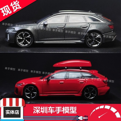 CM MODLE 1/64 奥迪 Audi RS6 Avant C8 瓦罐旅行版 超跑汽车模型