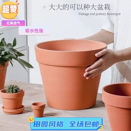 清仓红陶花盆大口径圆形带底孔田园绿植花盆客厅落地吸水透气花盆
