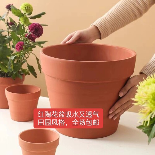 红陶土大口径田园客厅落地带底孔圆形花盆透气强吸水性强特价包邮