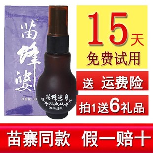 蜂小大喷剂苗妹精油 海南苗蜂婆喷剂 免费开封试用 苗寨同款 正品