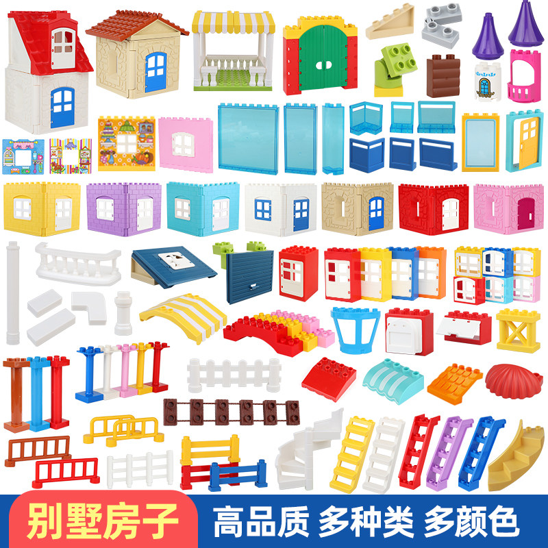 大颗粒积木散装柱子墙门窗零件房子建筑配件散件儿童益智拼装玩具,玩具/童车/益智/积木/模型,普通塑料积木,淘宝优惠券,粉丝福利购,淘宝优惠卷