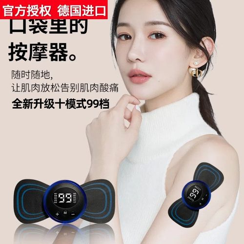 德国Deluxe全身按摩贴十模式多功能肩颈电动经络脉冲EMS按摩器遥