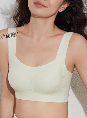珠密琪658B杯套头无痕裸感背心式无排扣舒适柔软乳胶薄文胸女内衣