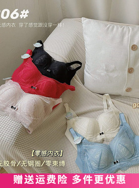 新款软心杯无钢圈燕窝里料6206聚拢零感舒适内衣中薄B杯文胸罩
