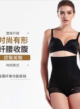 戴维诗8239收腹内裤女收小肚子强力提臀塑形束腰8259中高腰塑身裤