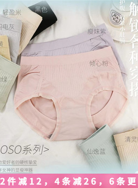 俏织内裤女收腹裤422蜂窝提臀内裤中腰无缝塑身海藻抗菌裆高腰440