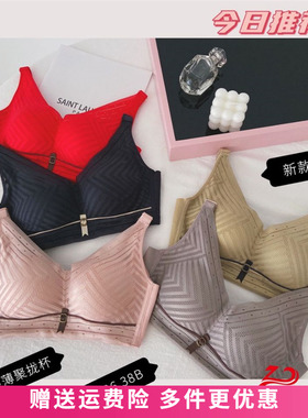 软心杯中薄三排扣B杯云柔棉柔软舒适氨基酸里料聚拢文胸6165胸罩