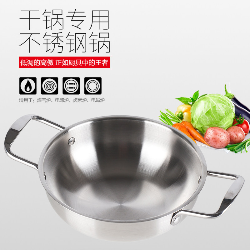 宽边不锈钢小龙虾酸菜鱼锅仔浅盆盘火锅盆干锅鸡平底锅商用炒锅_虎窝淘