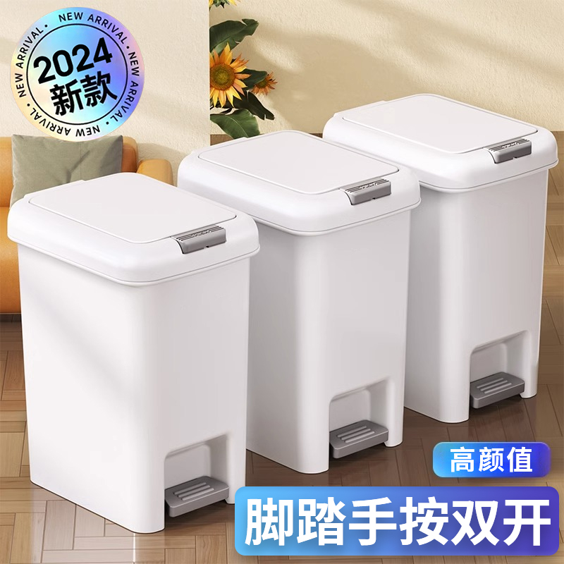高颜值印花垃圾桶双开式脚踏手按客厅卧室垃圾筒带盖加厚厕所纸篓