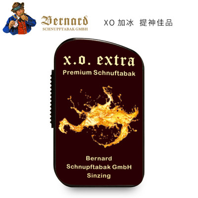 进口伯纳德鼻烟16新款冰凉xo酸味